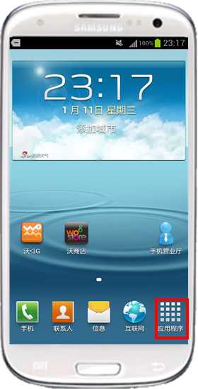 三星I9300如何快速开启照相功能
